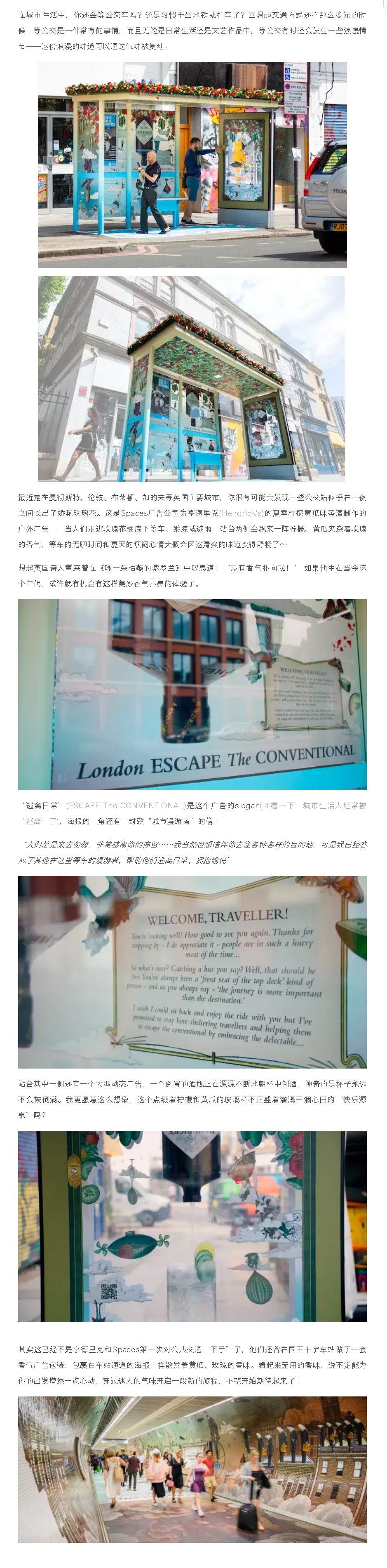 等車時你聞到的空氣是什么味道？